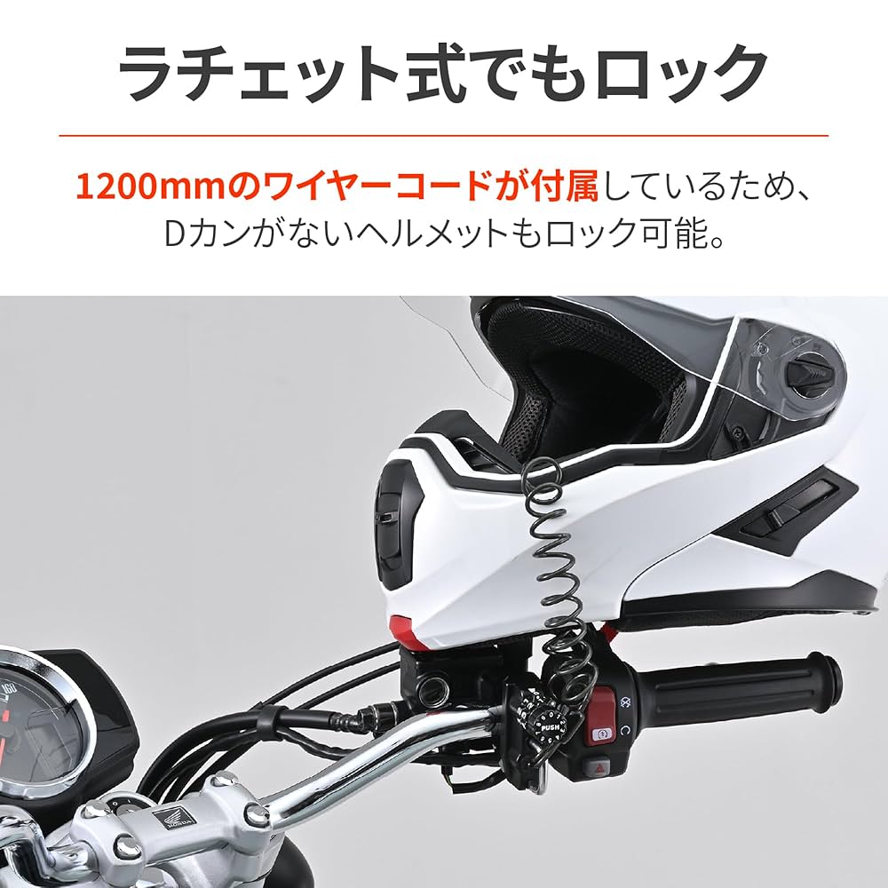 Amazon | デイトナ(Daytona) バイク用 ヘルメットロック